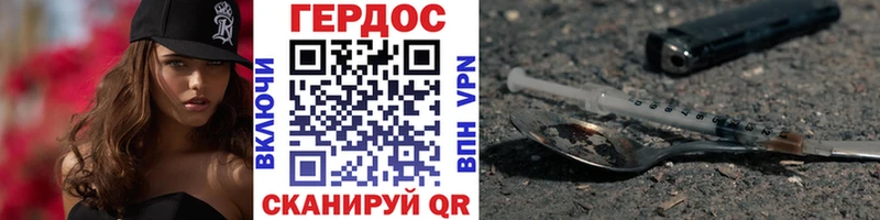 Купить закладки  Донской  ГЕРОИН VHQ 