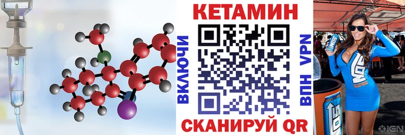 КЕТАМИН VHQ Купить закладки Донской
