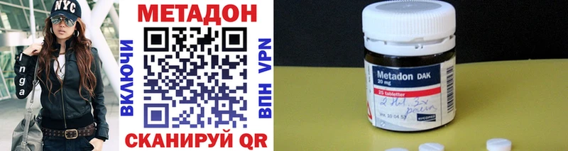 Метадон кристалл  Купить  Донской 